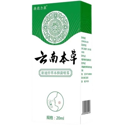 告别恼人鼾声 云南本草家用止鼾喷剂使用指南